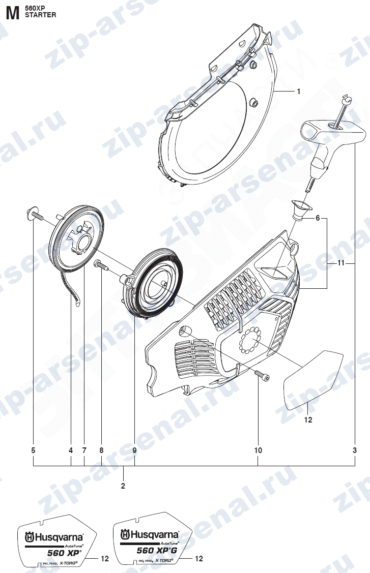  Стартер для Husqvarna 560 XP