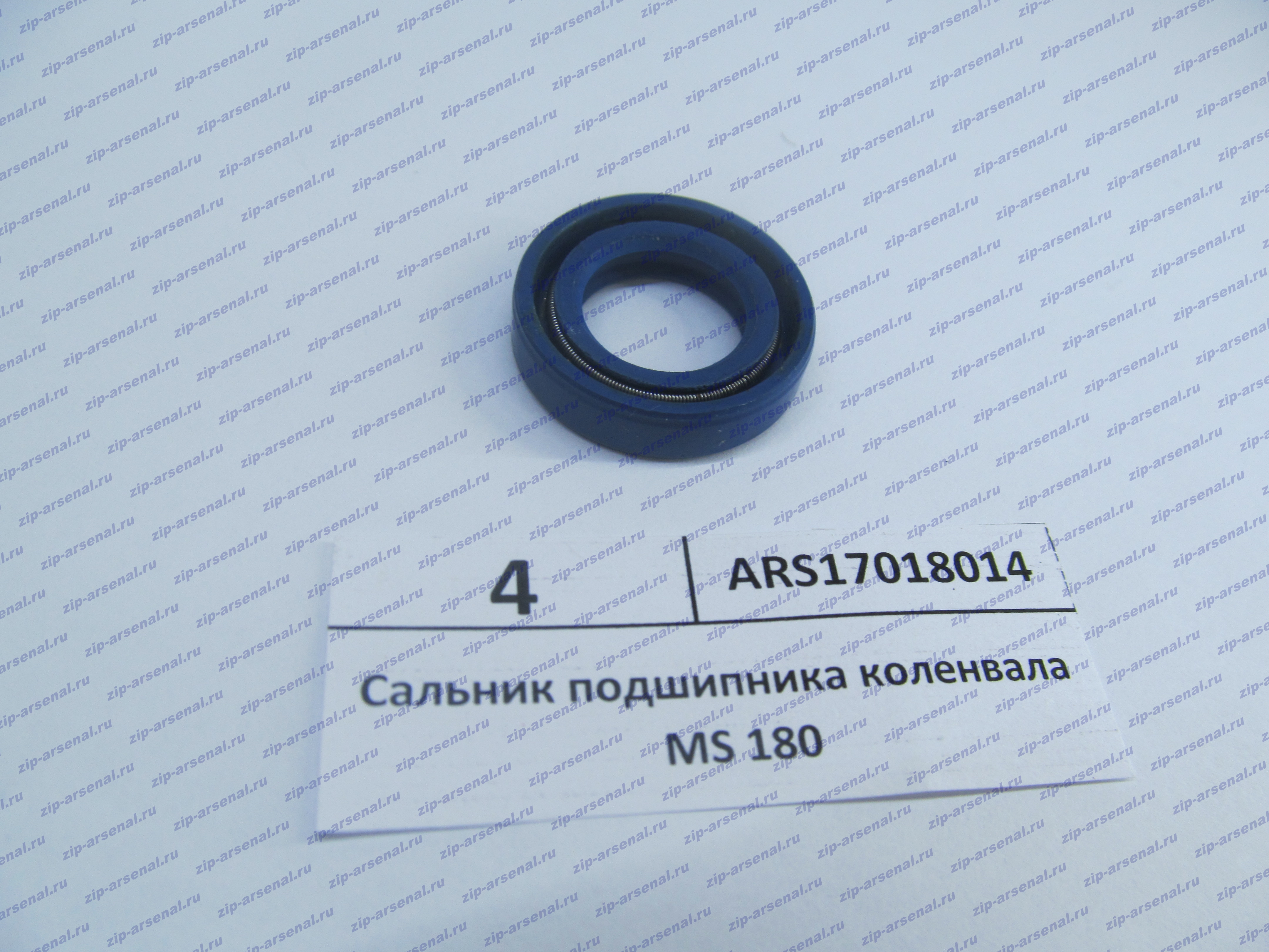 4-Сальник подшипника коленвала MS 180 (аналог STIHL MS 180)