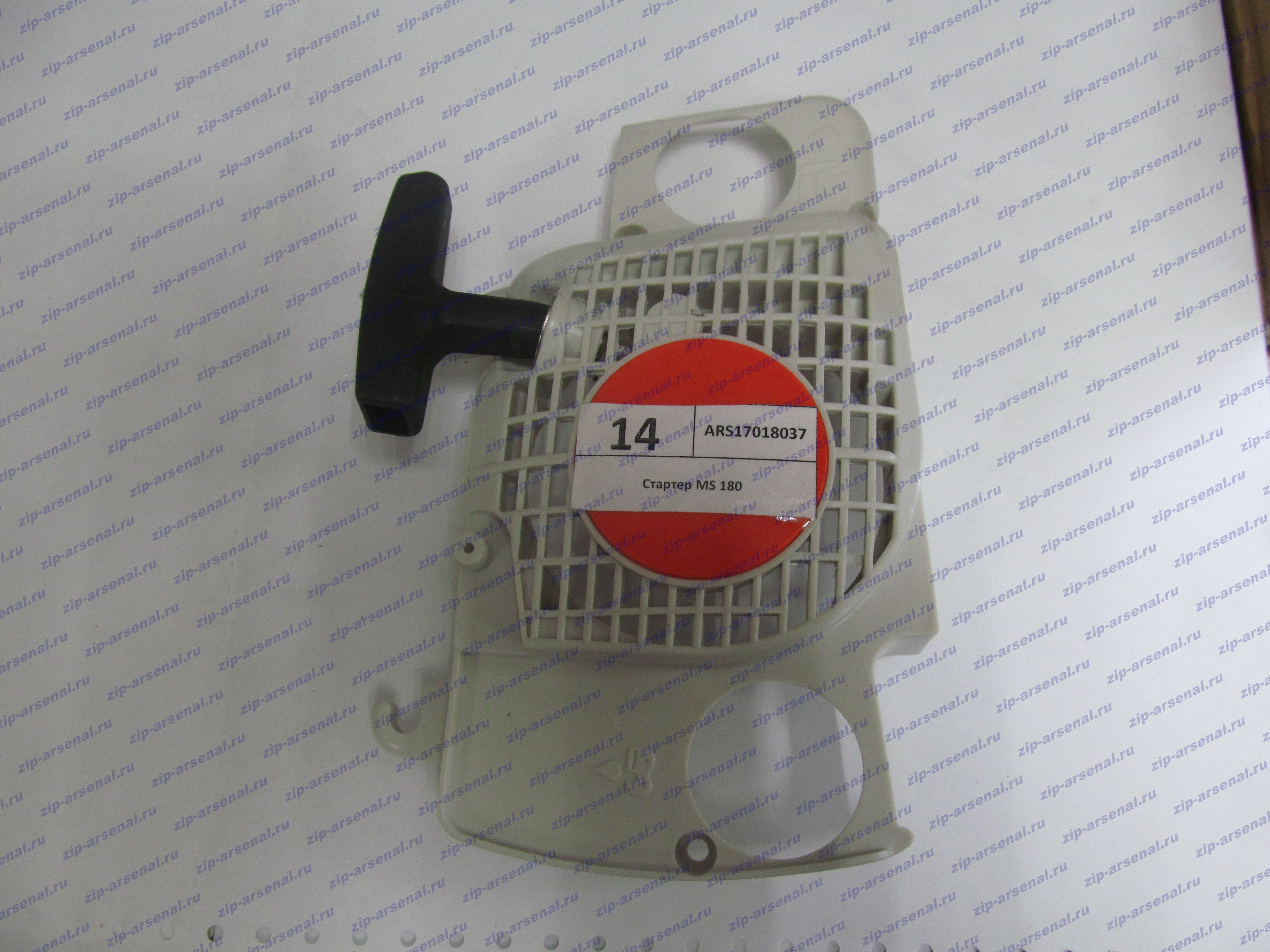 14-Стартер MS 180 (аналог STIHL MS 180)